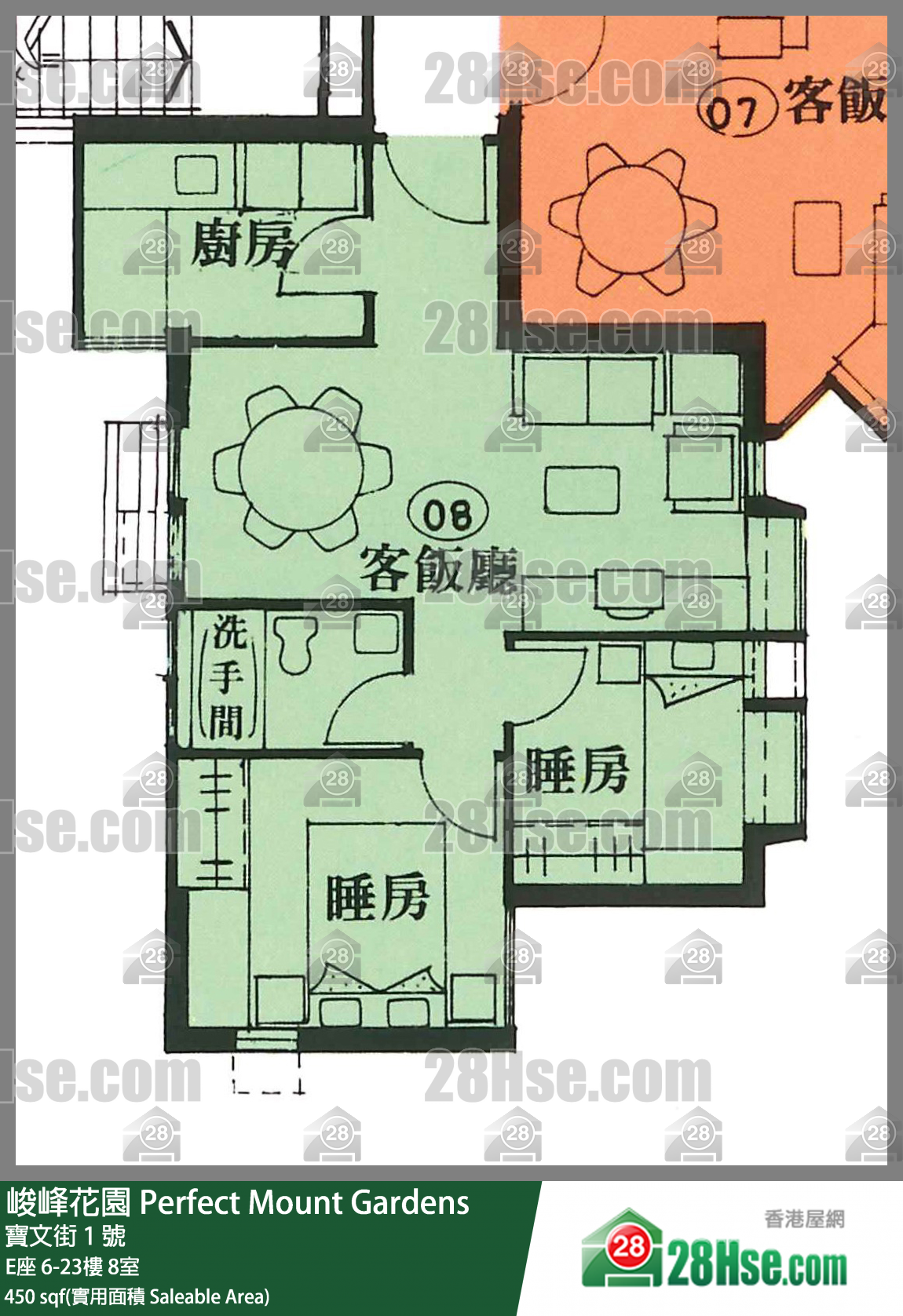 峻峰花園 E座 16樓 8室 平面圖