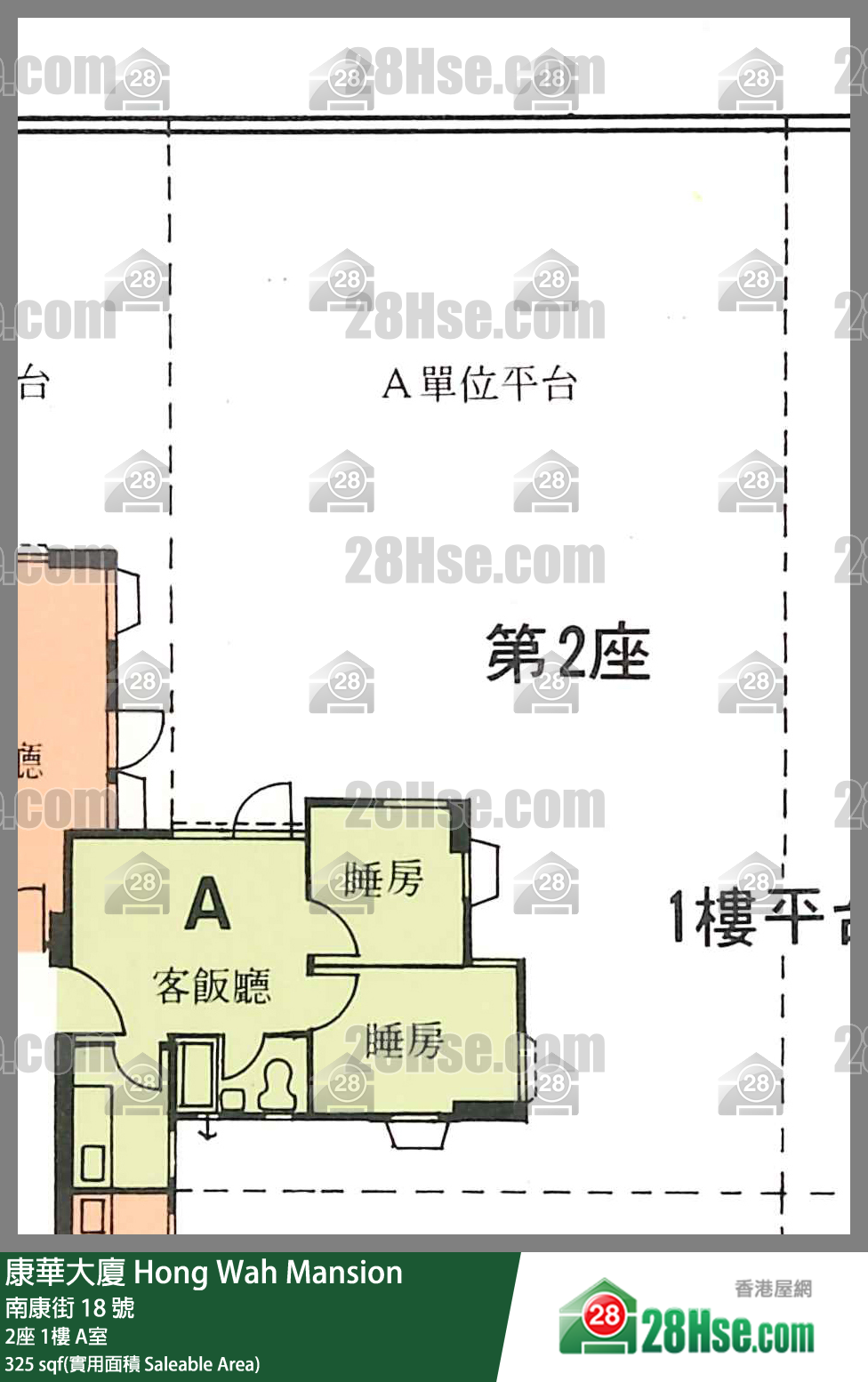 康華大廈 2座 1樓 A室 平面圖