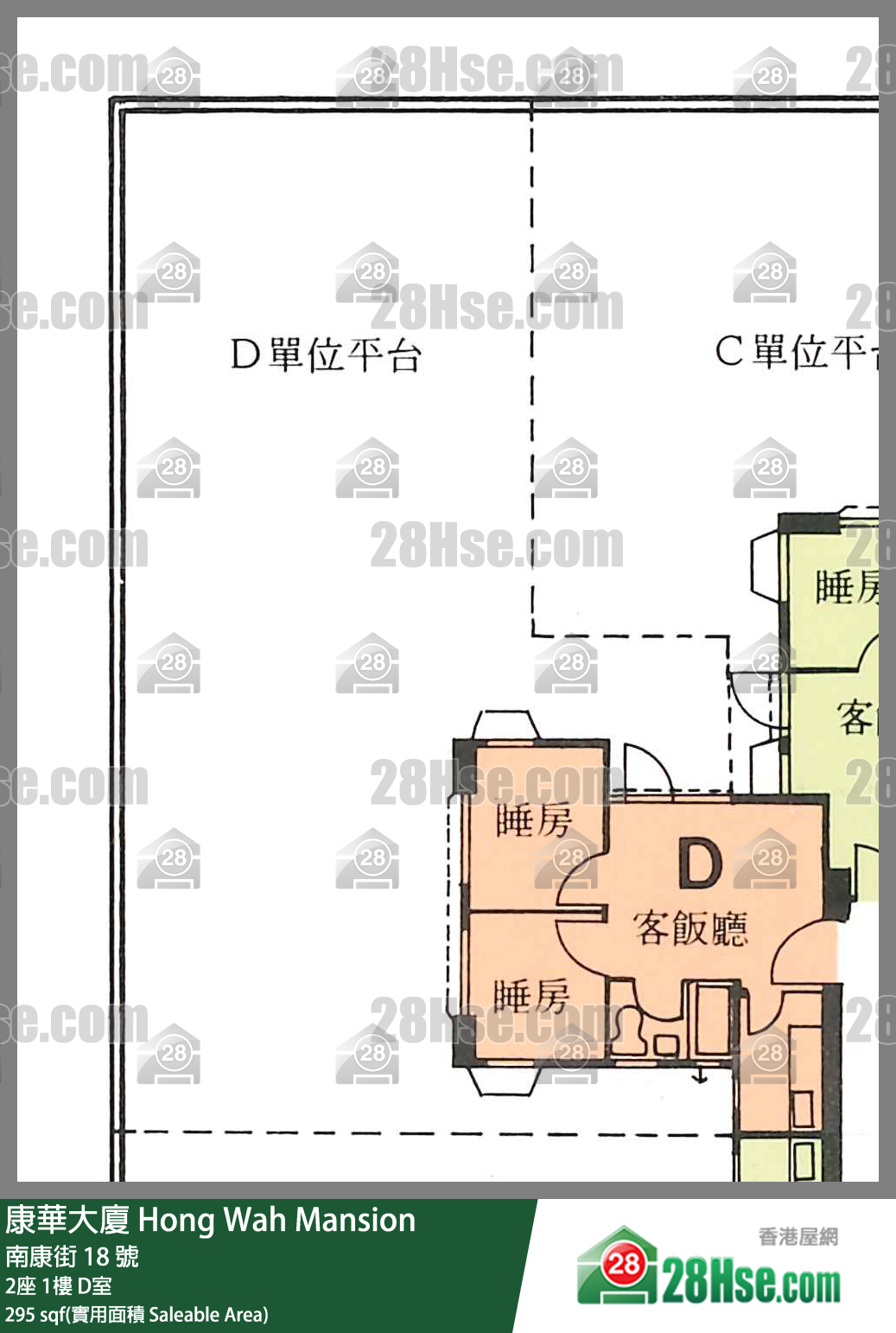 康華大廈 2座1樓 D室 平面圖