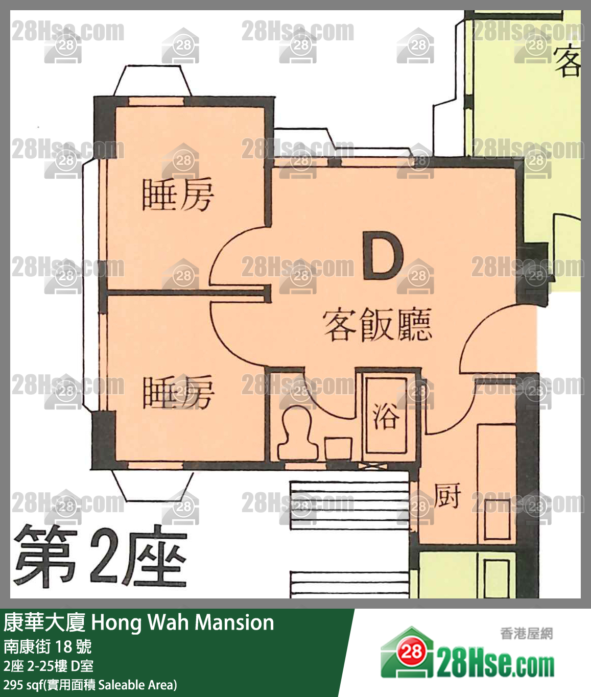 康華大廈 2座3樓 D室 平面圖