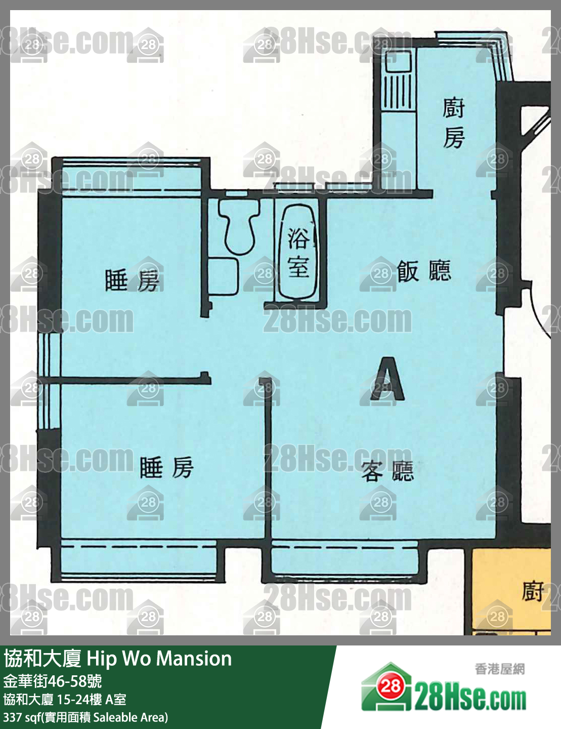協和大廈 協和大廈 19樓 A室 平面圖
