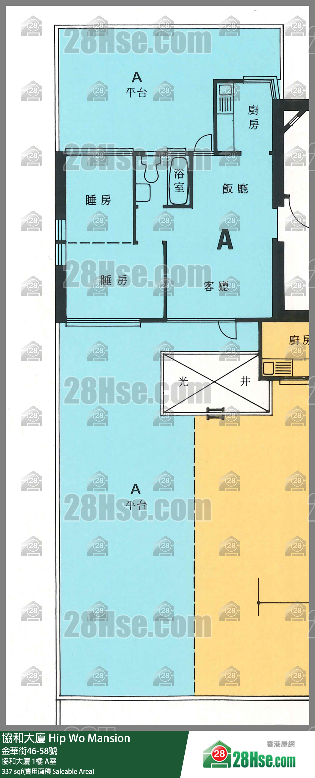 協和大廈 協和大廈1樓 A室 平面圖