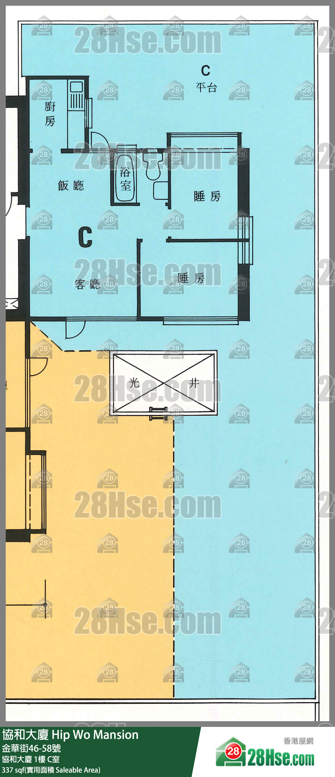 協和大廈 協和大廈1樓 C室 平面圖