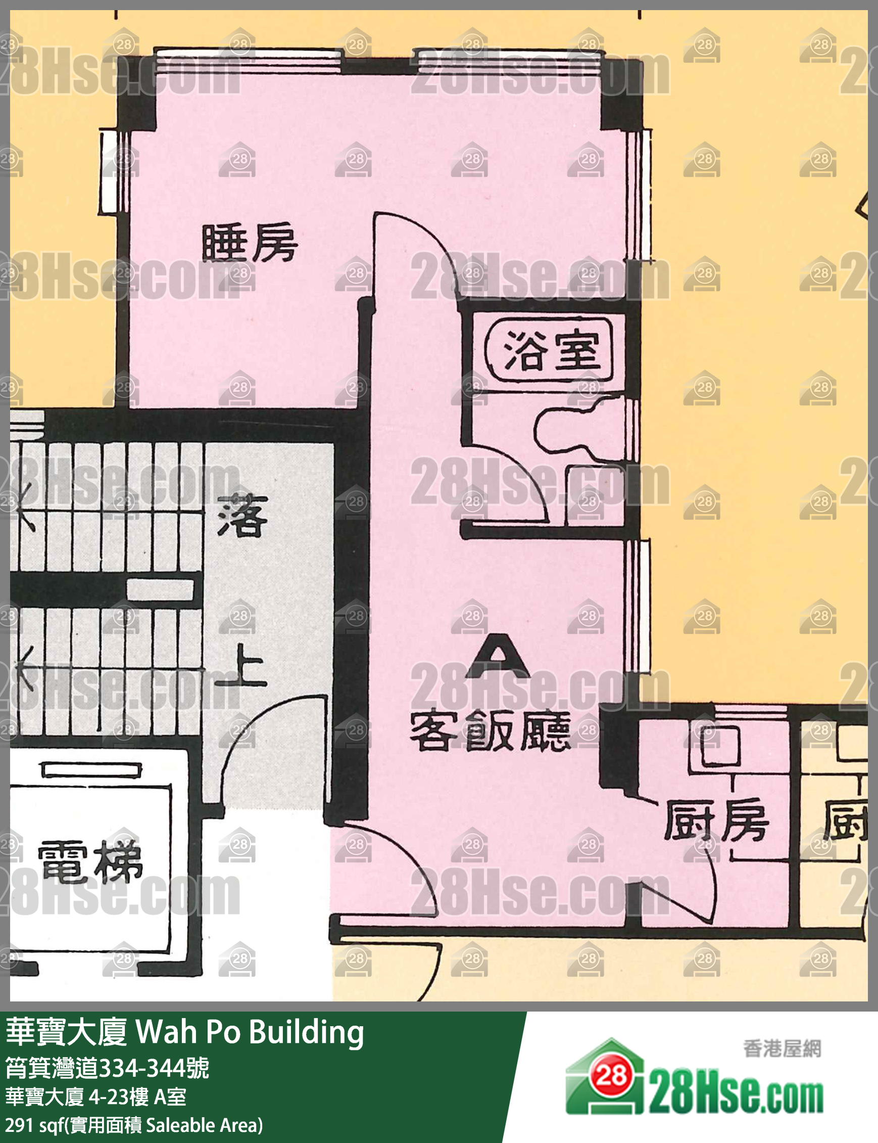 華寶大廈 華寶大廈13樓 A室 平面圖