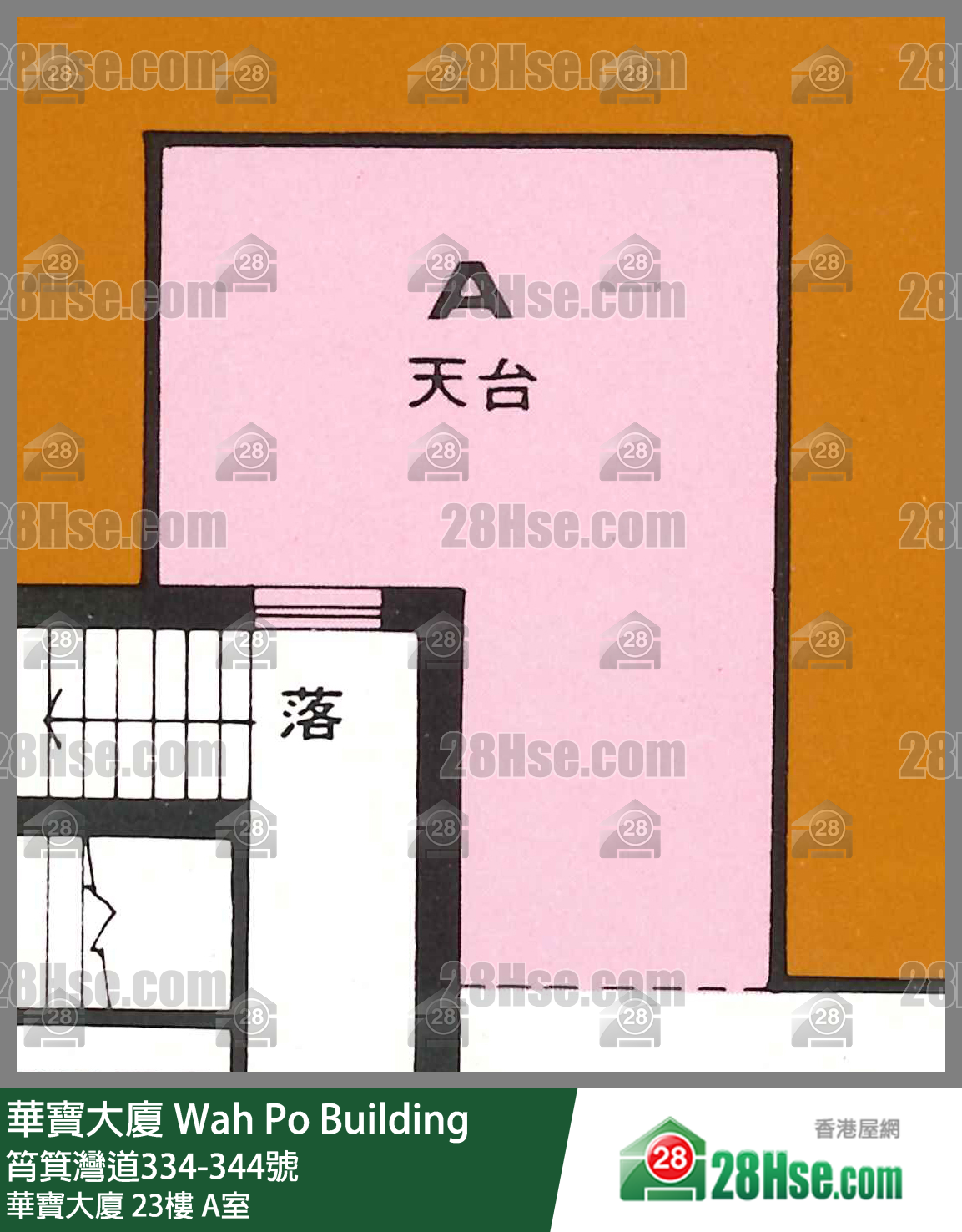 華寶大廈 華寶大廈23樓 A室 平面圖