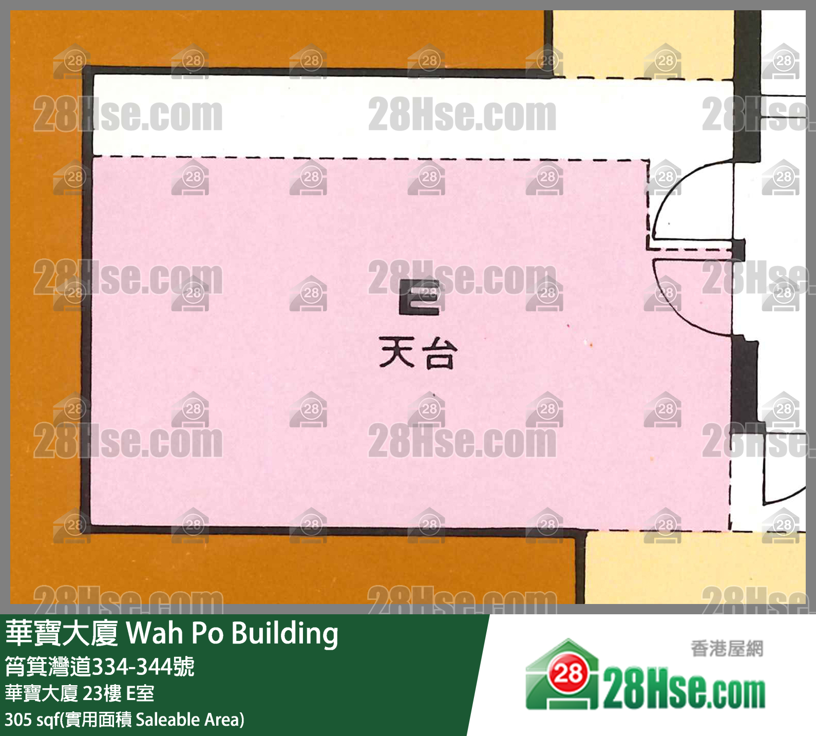 華寶大廈 華寶大廈23樓 E室 平面圖