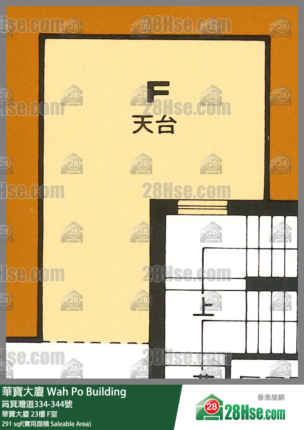 華寶大廈 華寶大廈23樓 F室 平面圖