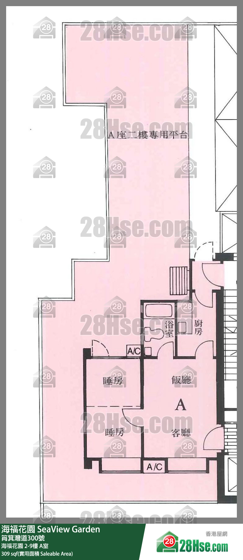 海福花园 海福花园6楼 A室 平面图