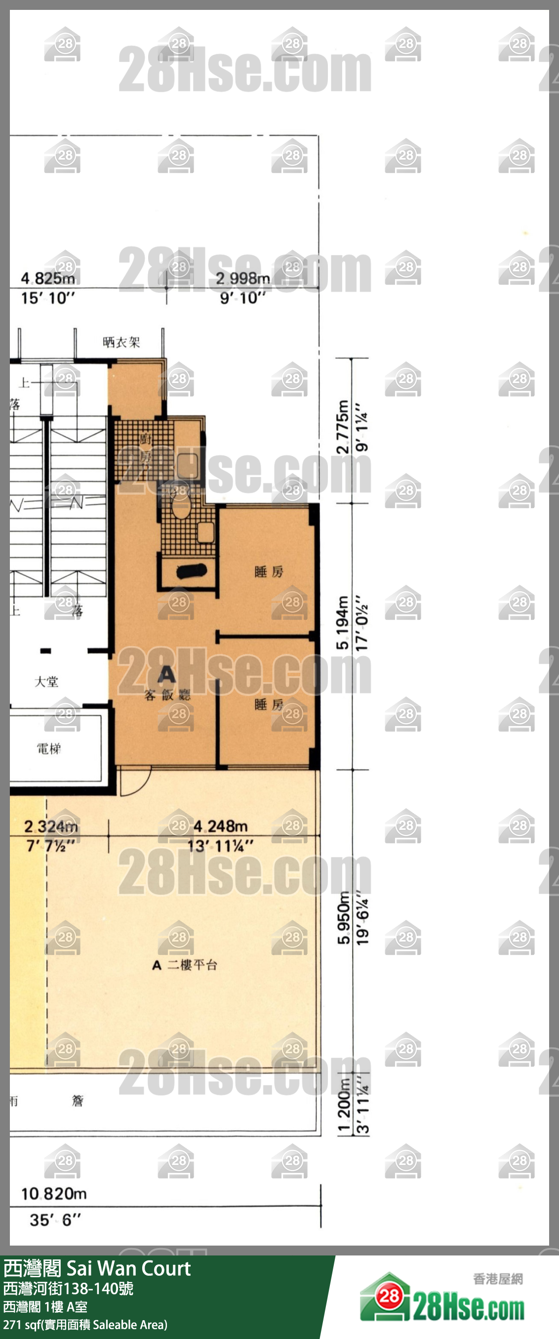 Sai Wan Court,  Flat A, 1/f, Sai Wan Court FloorPlan