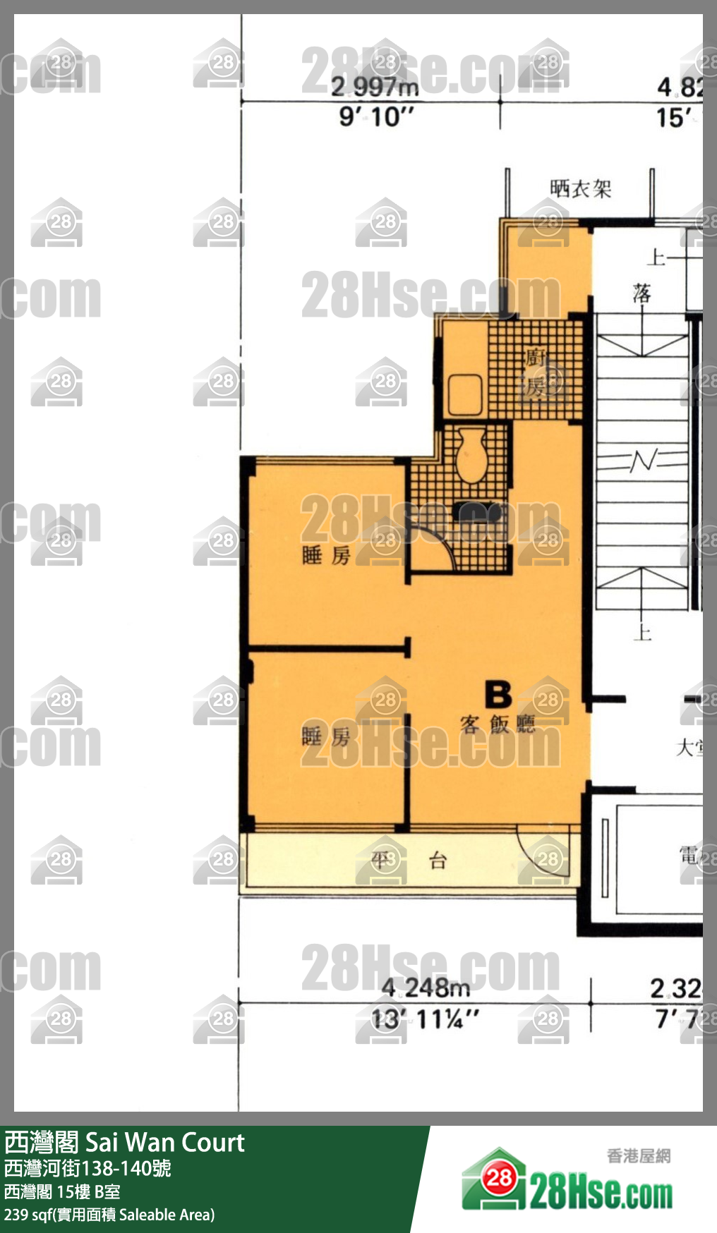 Sai Wan Court,  Flat B, 15/f, Sai Wan Court FloorPlan