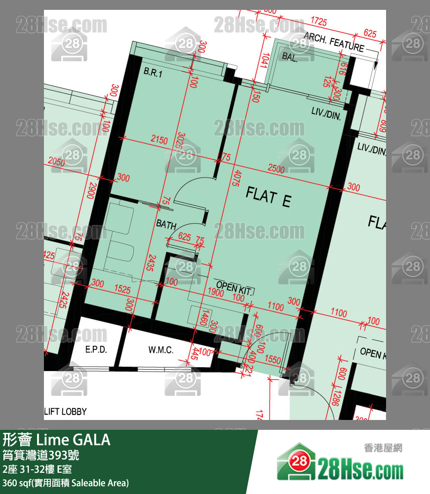 形薈 2座 32樓 E室 平面圖