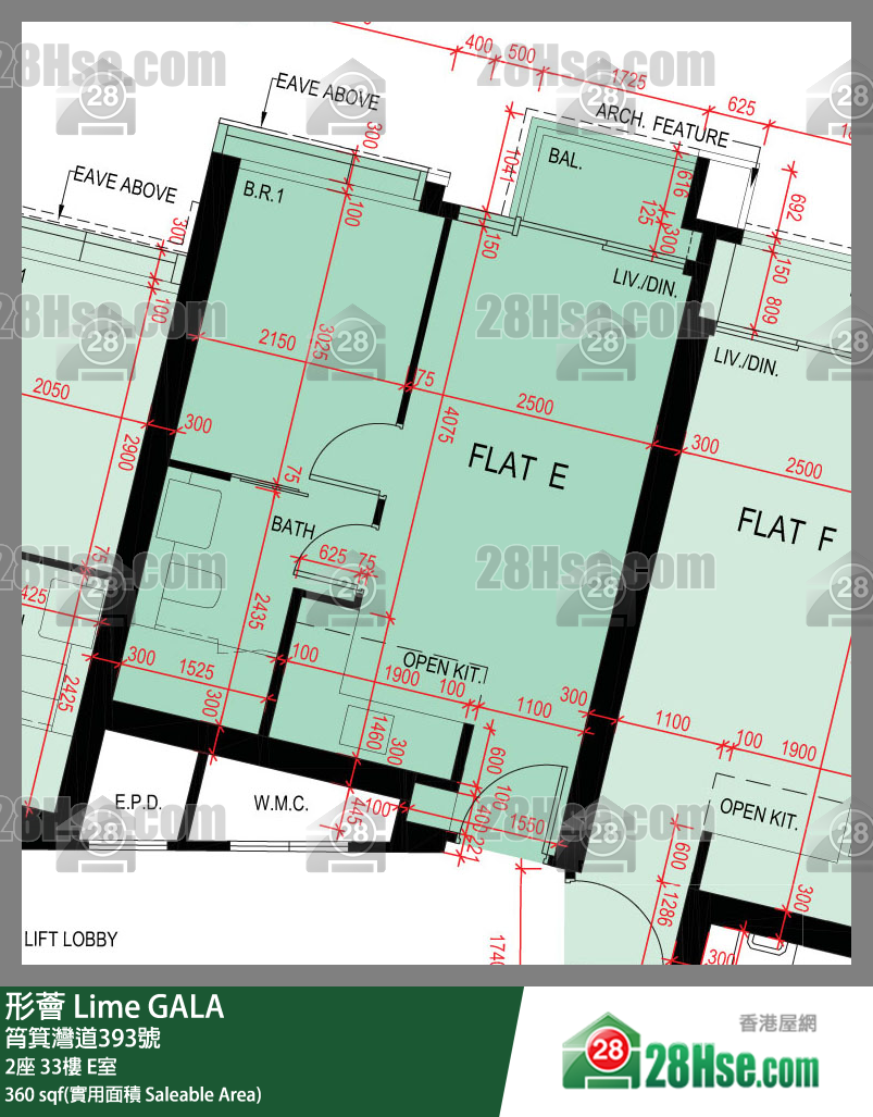 形薈 2座 33樓 E室 平面圖