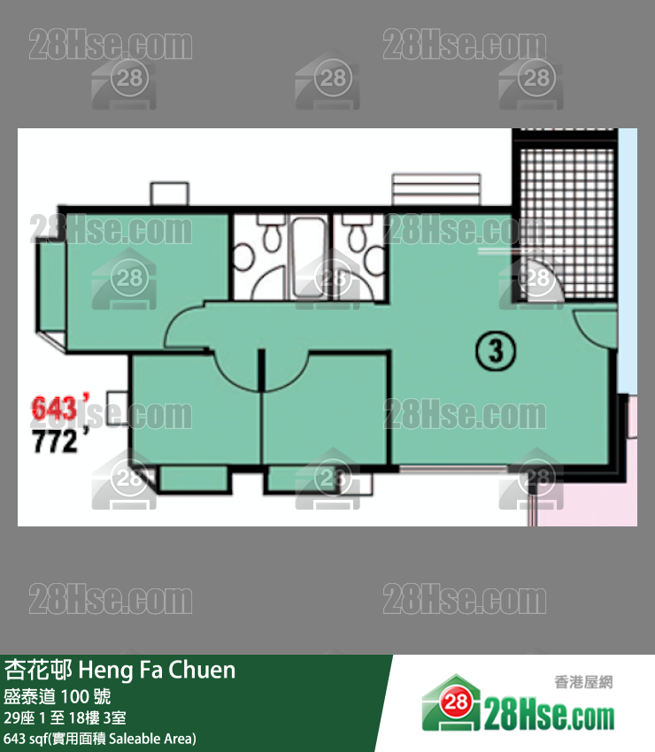 杏花邨 29座13樓 3室 平面圖