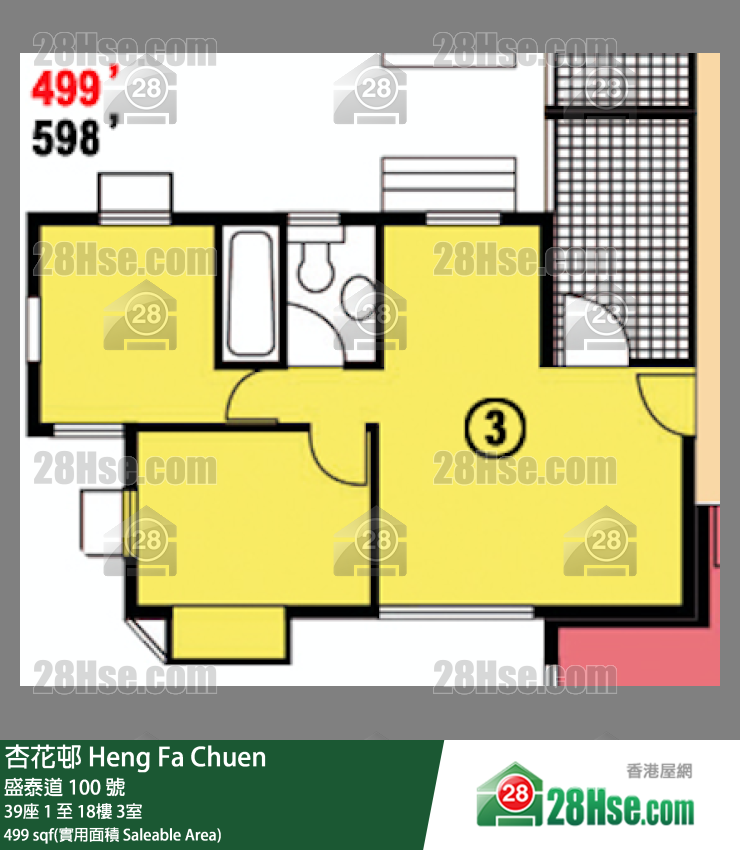 杏花邨 39座2樓 3室 平面圖