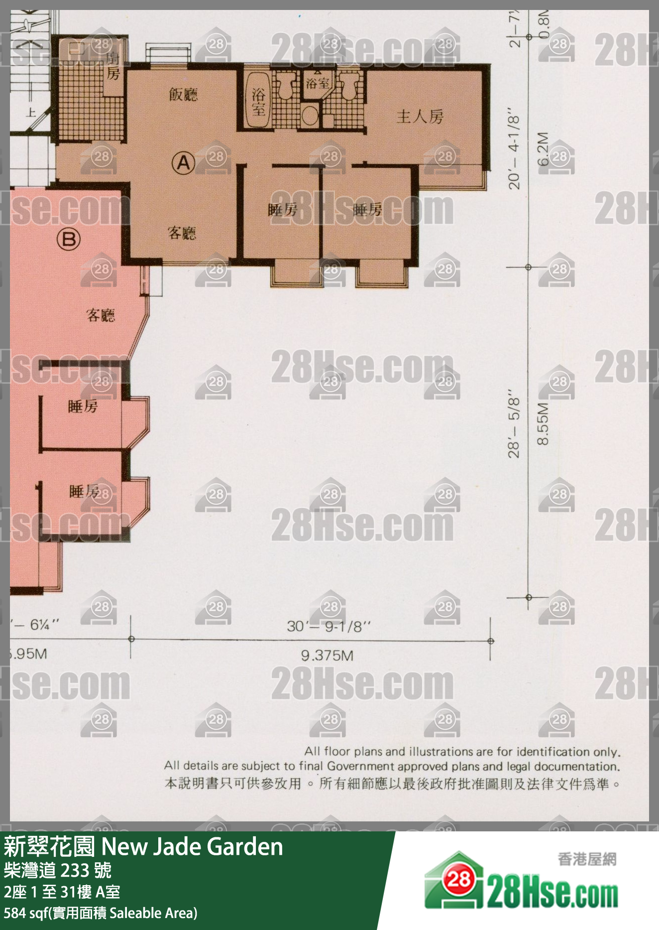 新翠花园 单位平面图(由 28Hse 提供)