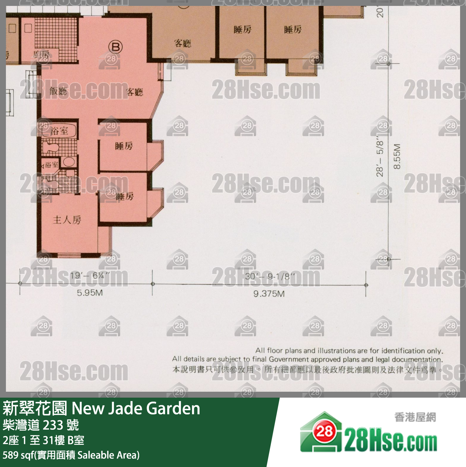 新翠花園 2座8樓 B室 平面圖