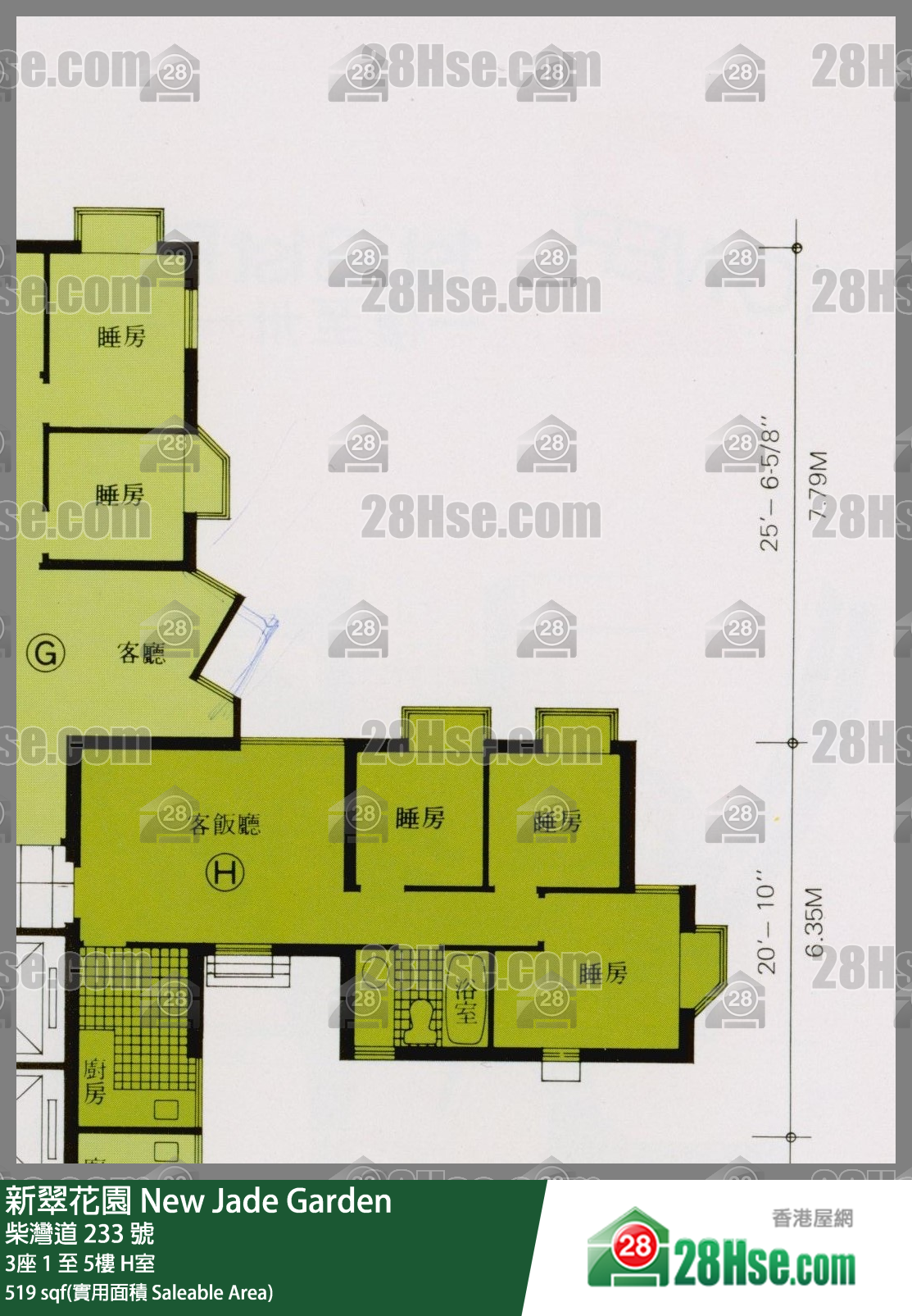 新翠花園 3座 1樓 H室 平面圖