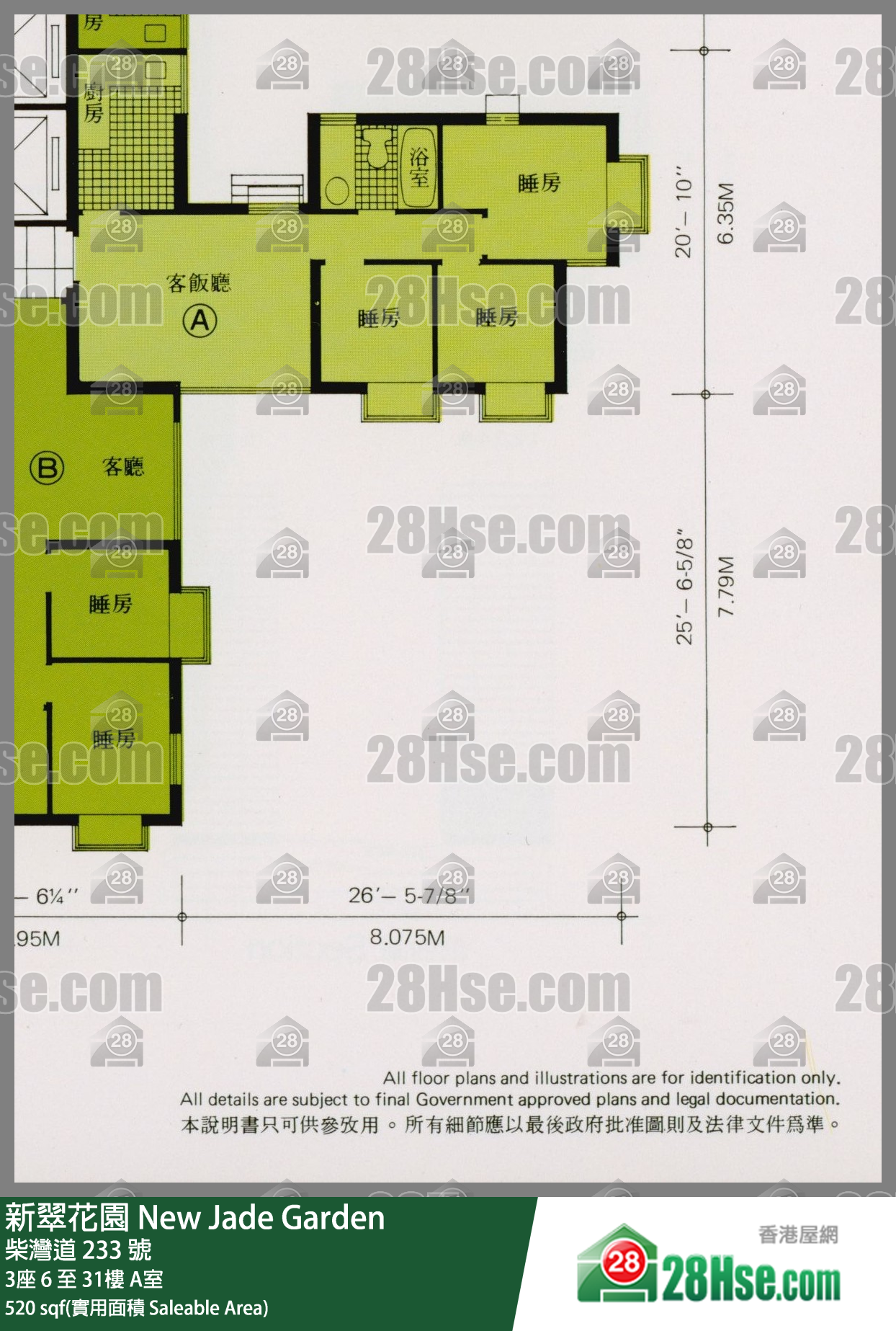 新翠花園 3座9樓 A室 平面圖