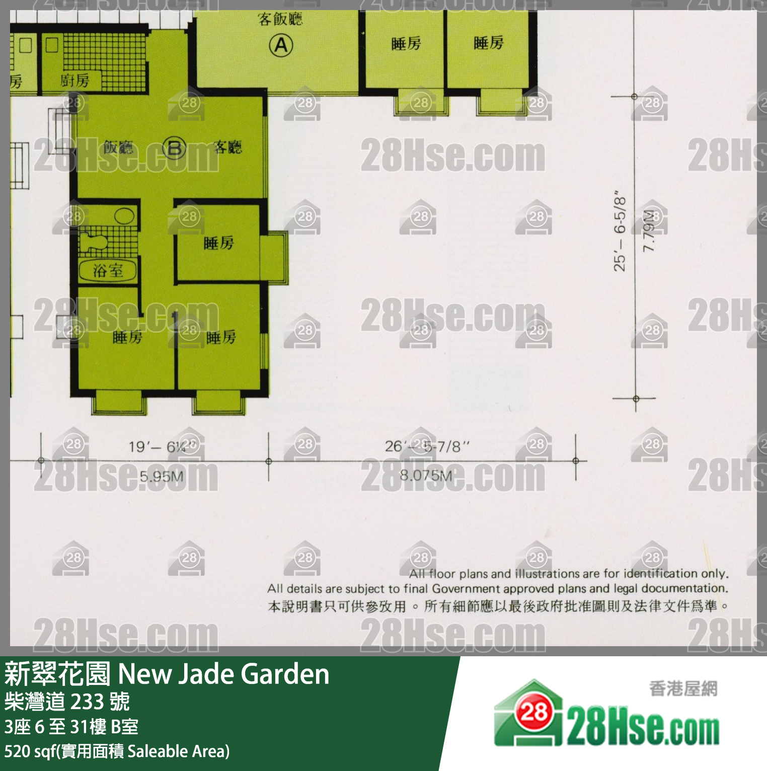新翠花園 3座20樓 B室 平面圖