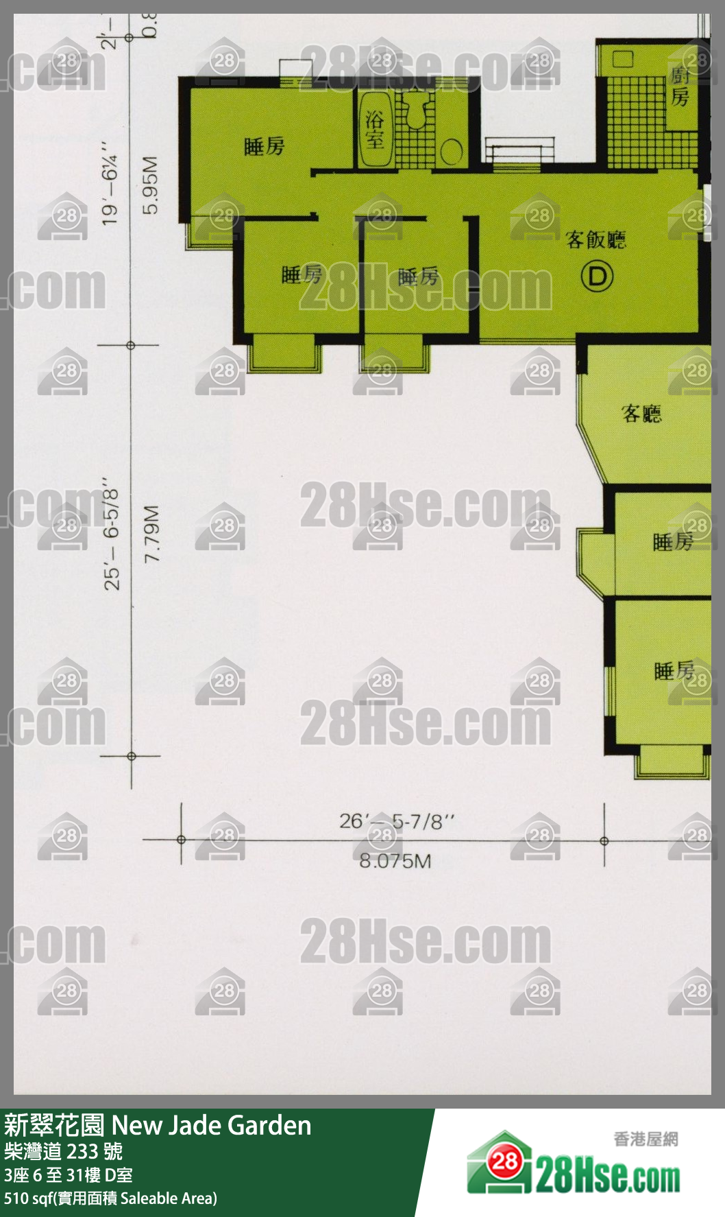 新翠花園 3座8樓 D室 平面圖