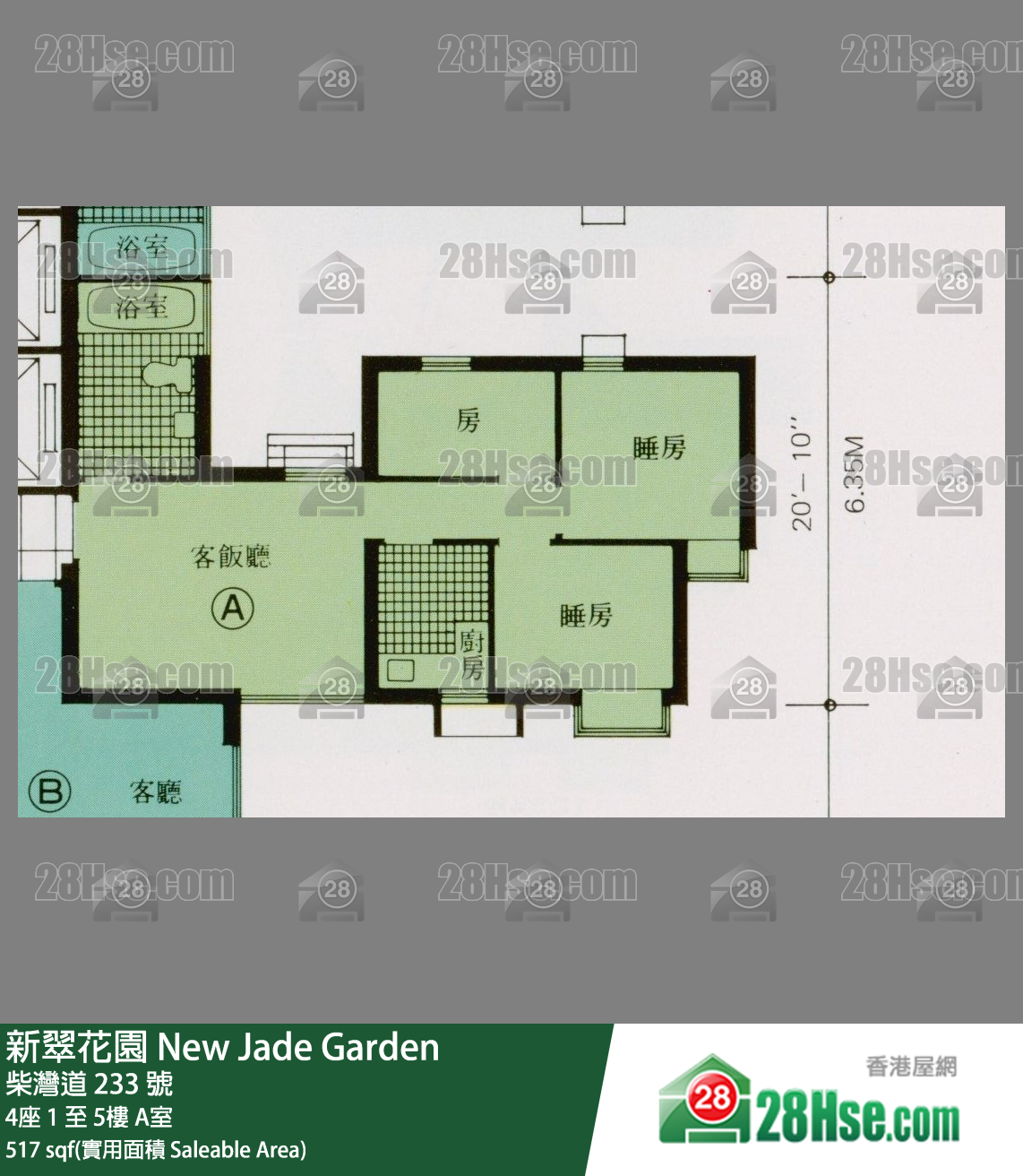新翠花園 4座4樓 A室 平面圖