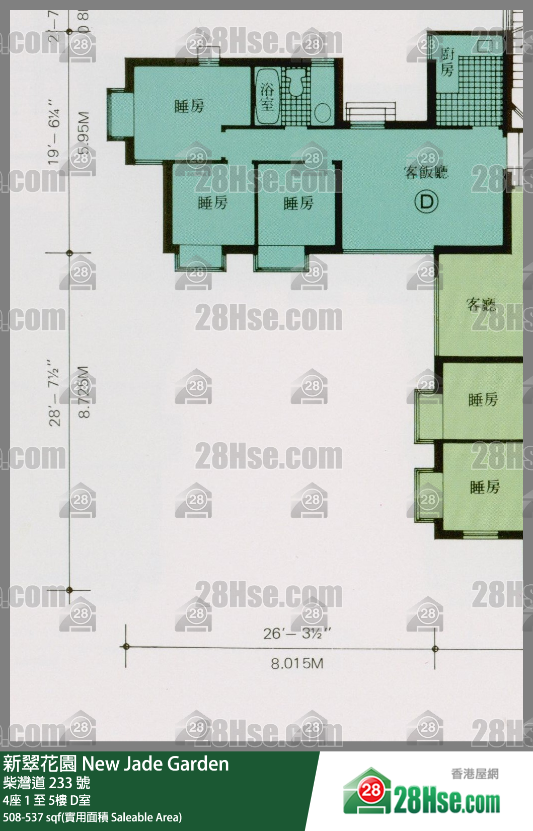 新翠花園 4座3樓 D室 平面圖
