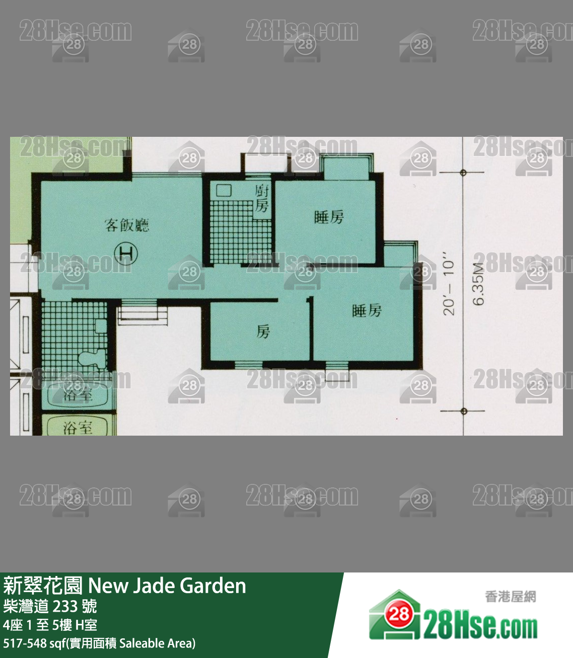 新翠花園 4座1樓 H室 平面圖