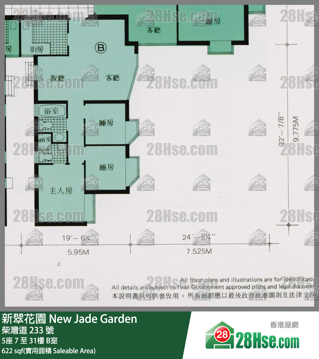 新翠花園 5座28樓 B室 平面圖