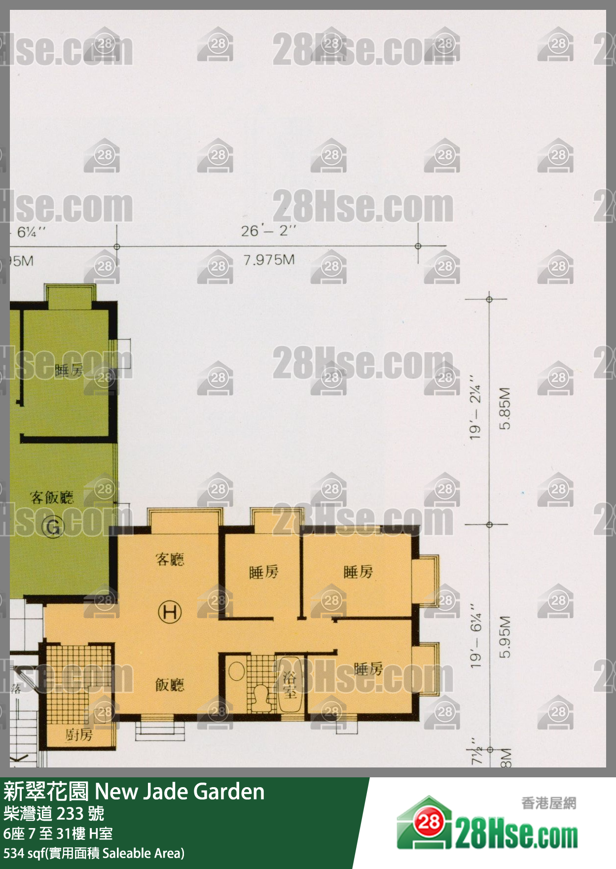 新翠花園 6座22樓 H室 平面圖