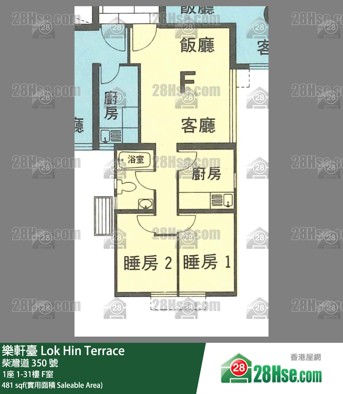 樂軒臺 1座8樓 F室 平面圖