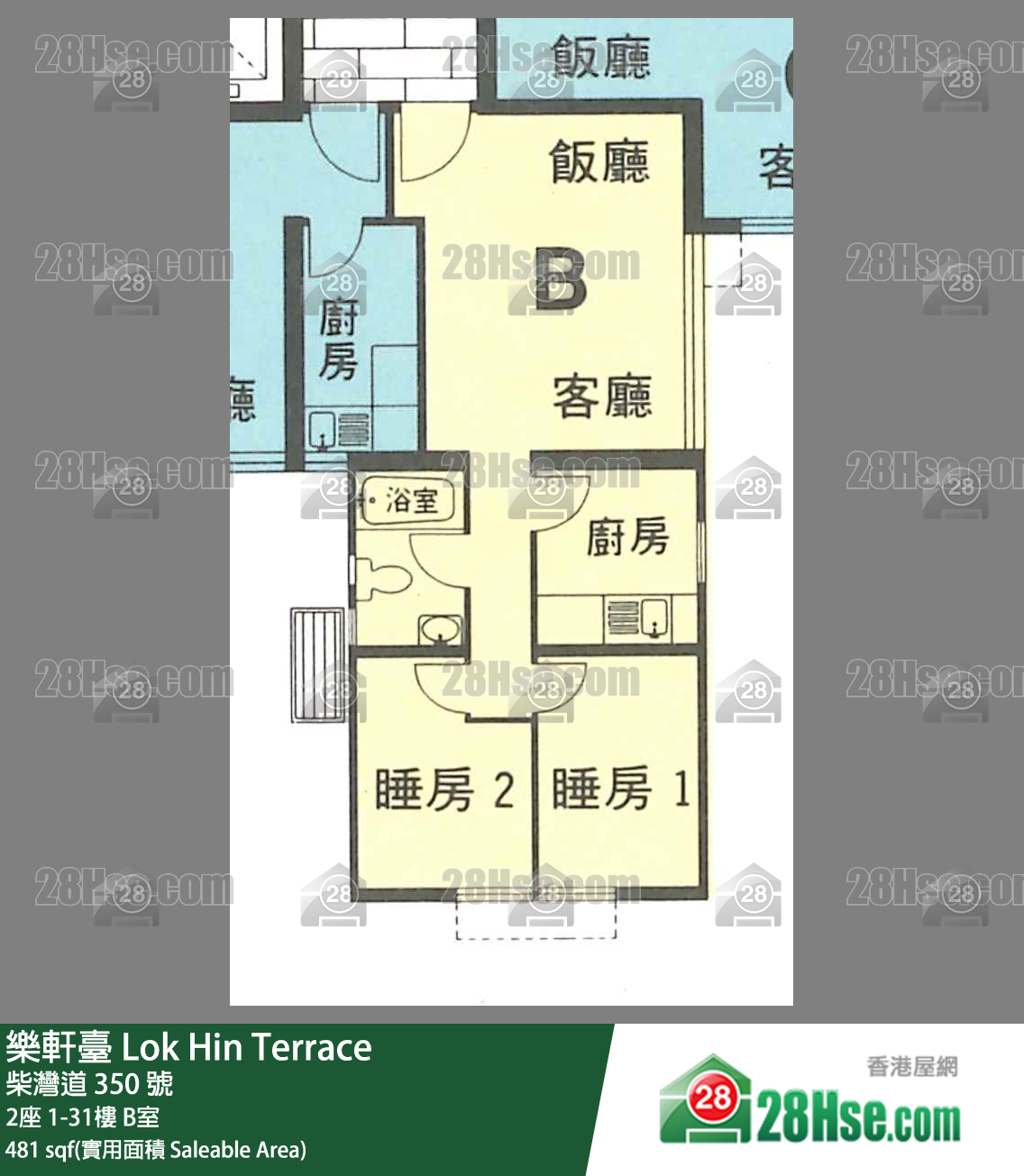 樂軒臺 2座11樓 B室 平面圖