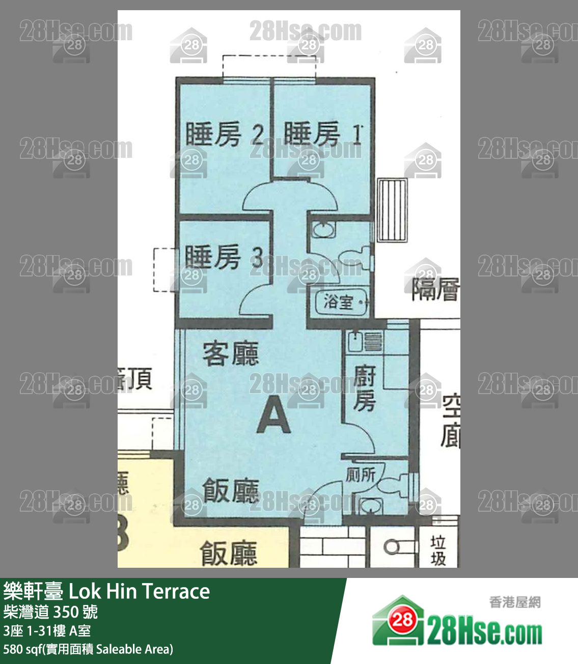 樂軒臺 3座6樓 A室 平面圖