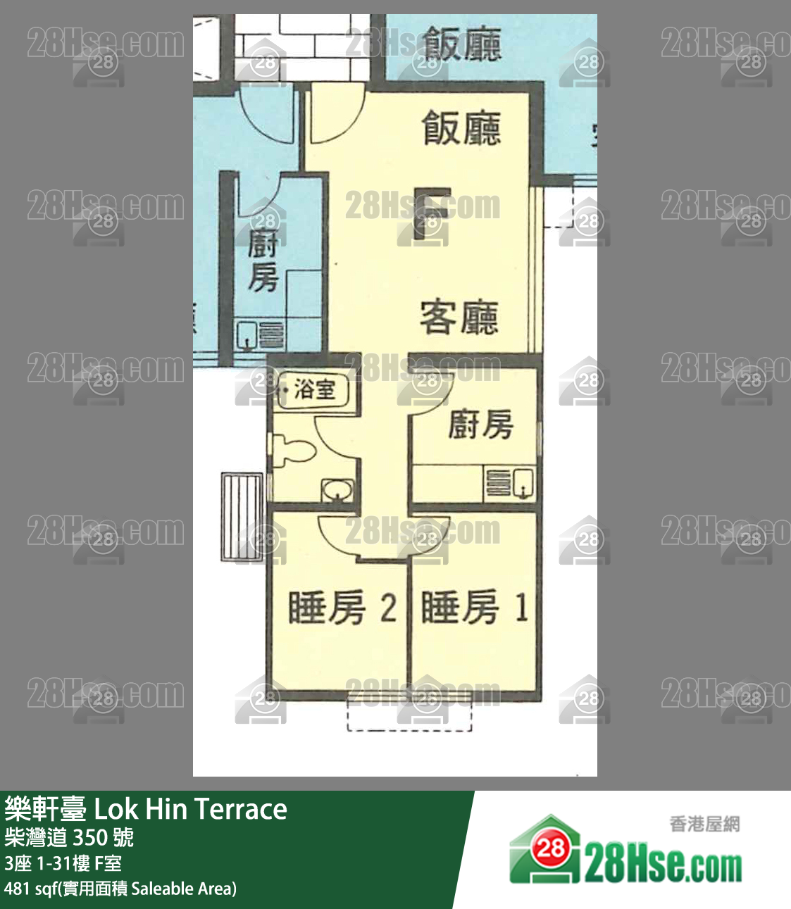 樂軒臺 3座2樓 F室 平面圖