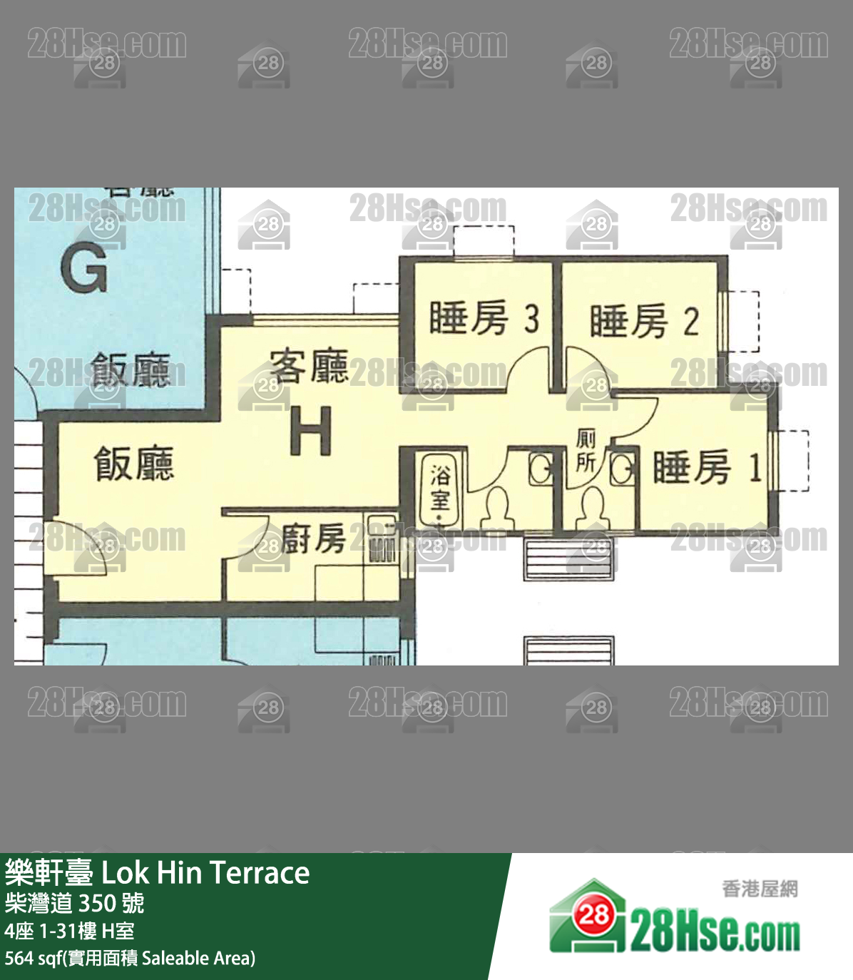 樂軒臺 4座1樓 H室 平面圖