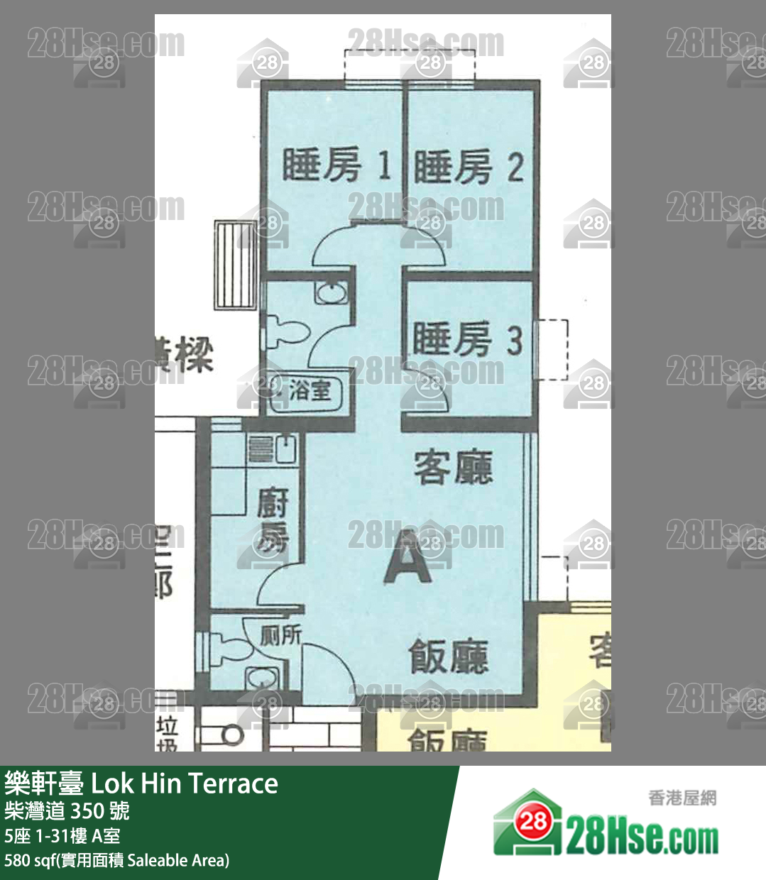 樂軒臺 5座20樓 A室 平面圖