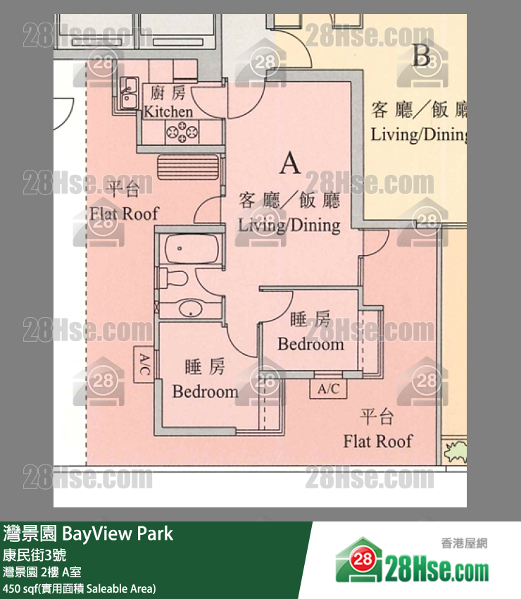 灣景園 灣景園2樓 A室 平面圖