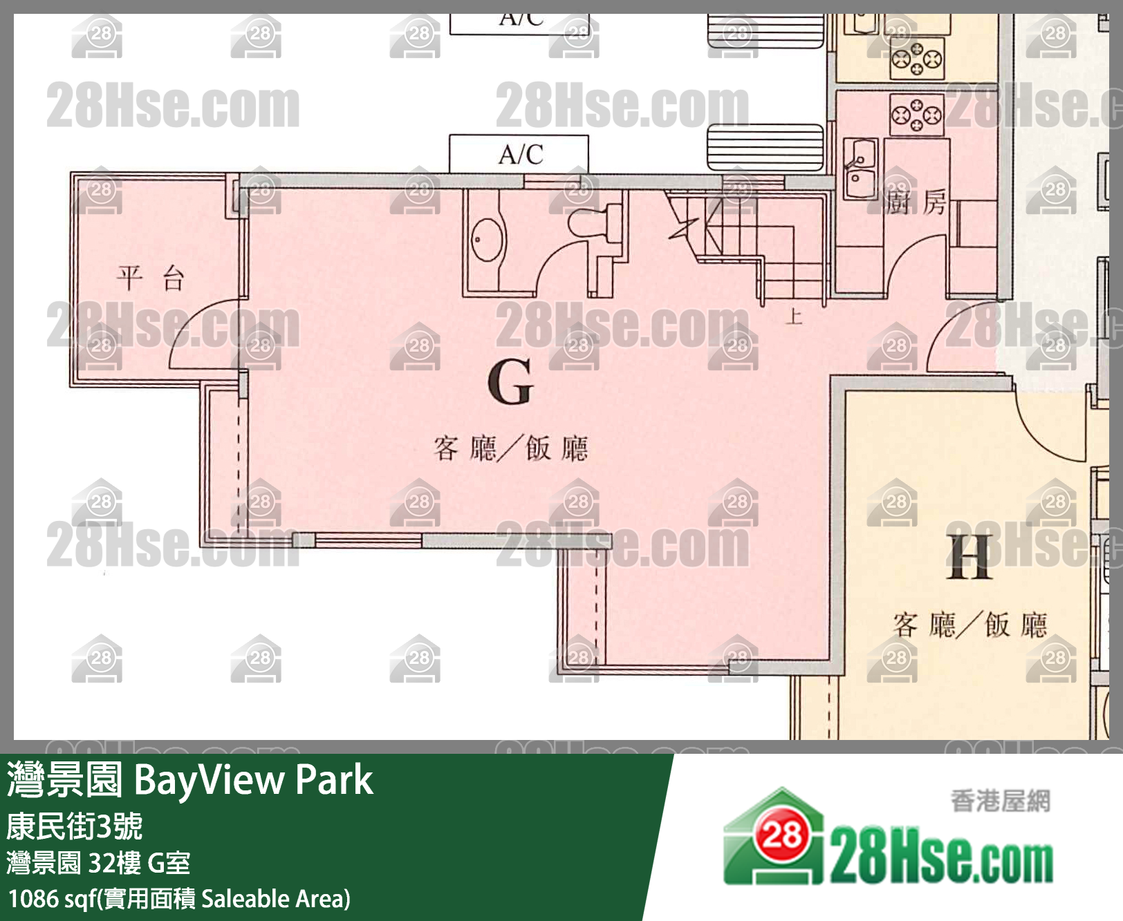 灣景園 灣景園32樓 G室 平面圖