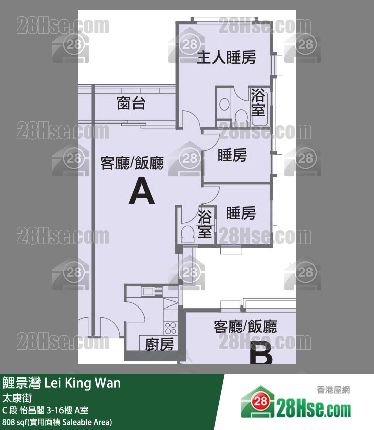 鯉景灣 C 段怡昌閣4樓 A室 平面圖