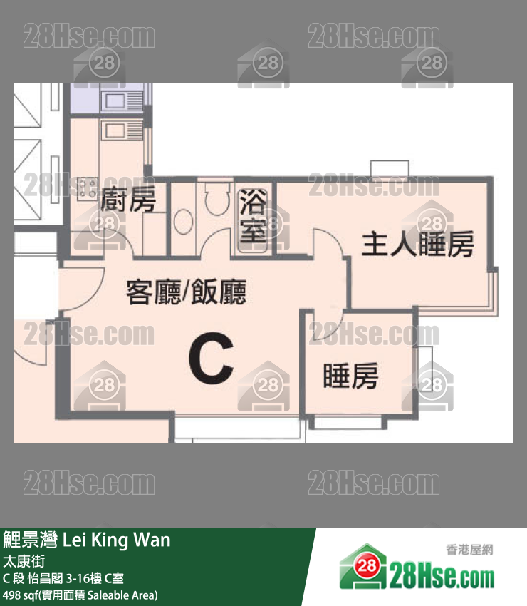 鯉景灣 C 段怡昌閣8樓 C室 平面圖