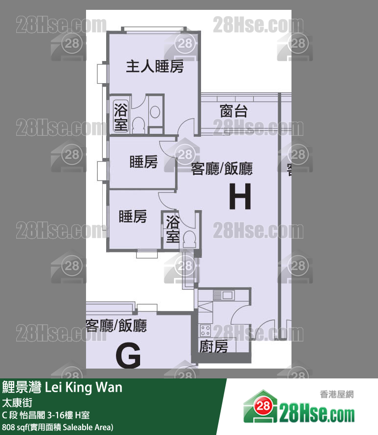 鯉景灣 C 段怡昌閣5樓 H室 平面圖
