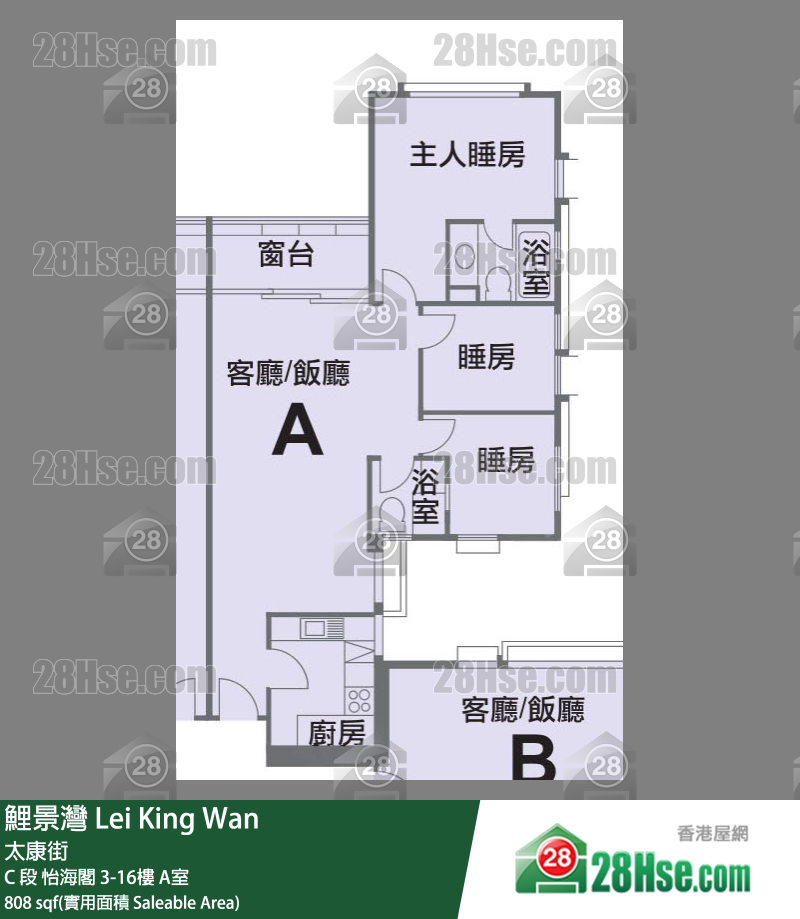 鯉景灣 C 段怡海閣16樓 A室 平面圖