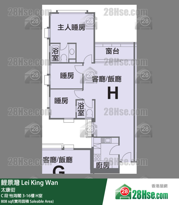 鯉景灣 C 段怡海閣12樓 H室 平面圖