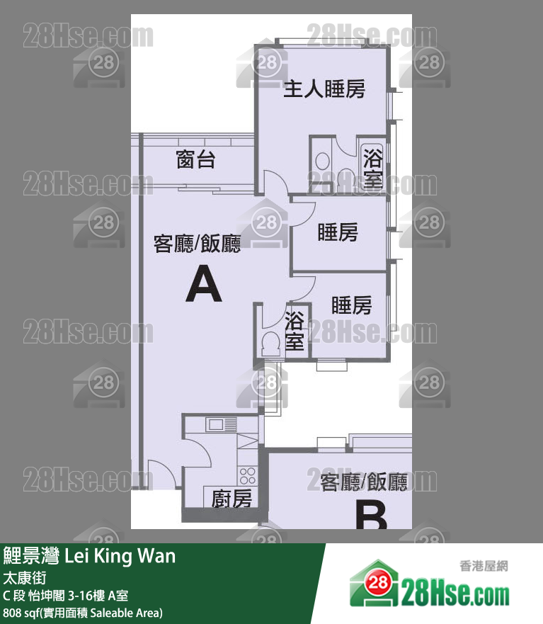 鯉景灣 C 段怡坤閣12樓 A室 平面圖