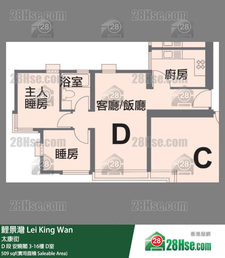 鯉景灣 D 段安曉閣16樓 D室 平面圖