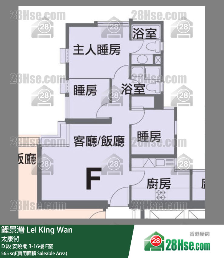 鯉景灣 D 段安曉閣8樓 F室 平面圖