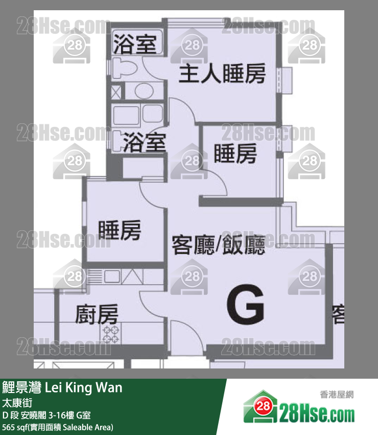 鯉景灣 D 段安曉閣3樓 G室 平面圖