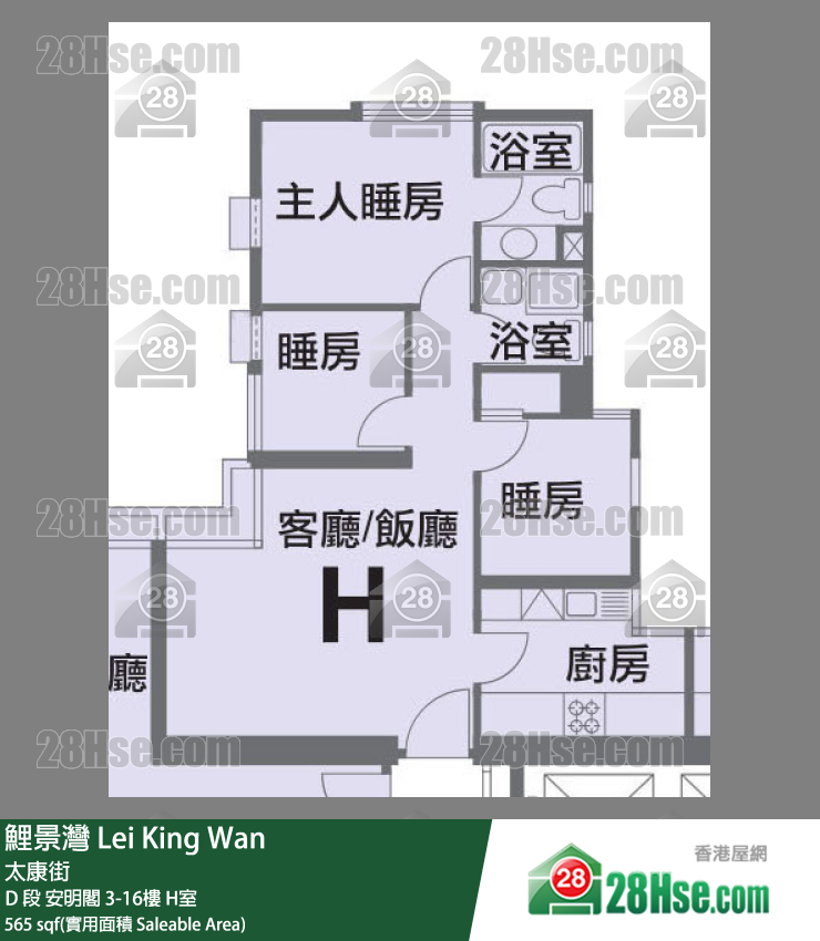 鯉景灣 D 段安明閣5樓 H室 平面圖