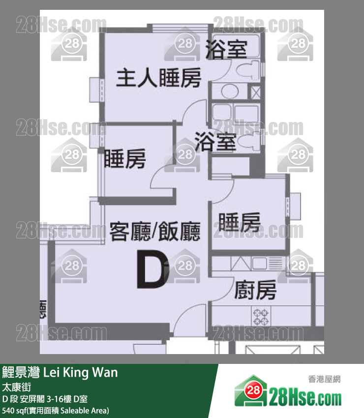 鯉景灣 D 段安屏閣15樓 D室 平面圖