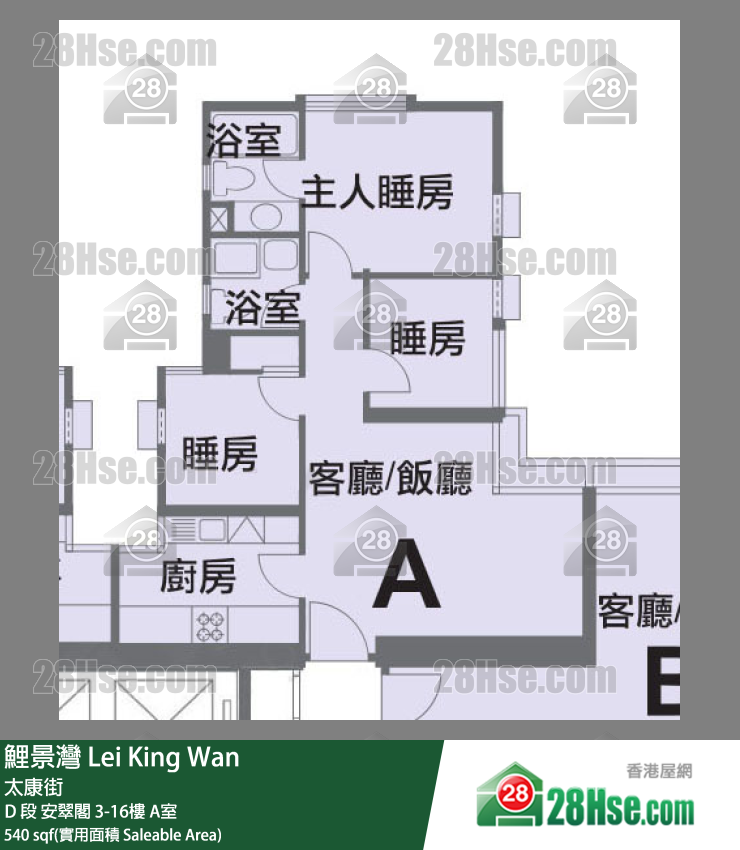 鯉景灣 D 段安翠閣5樓 A室 平面圖