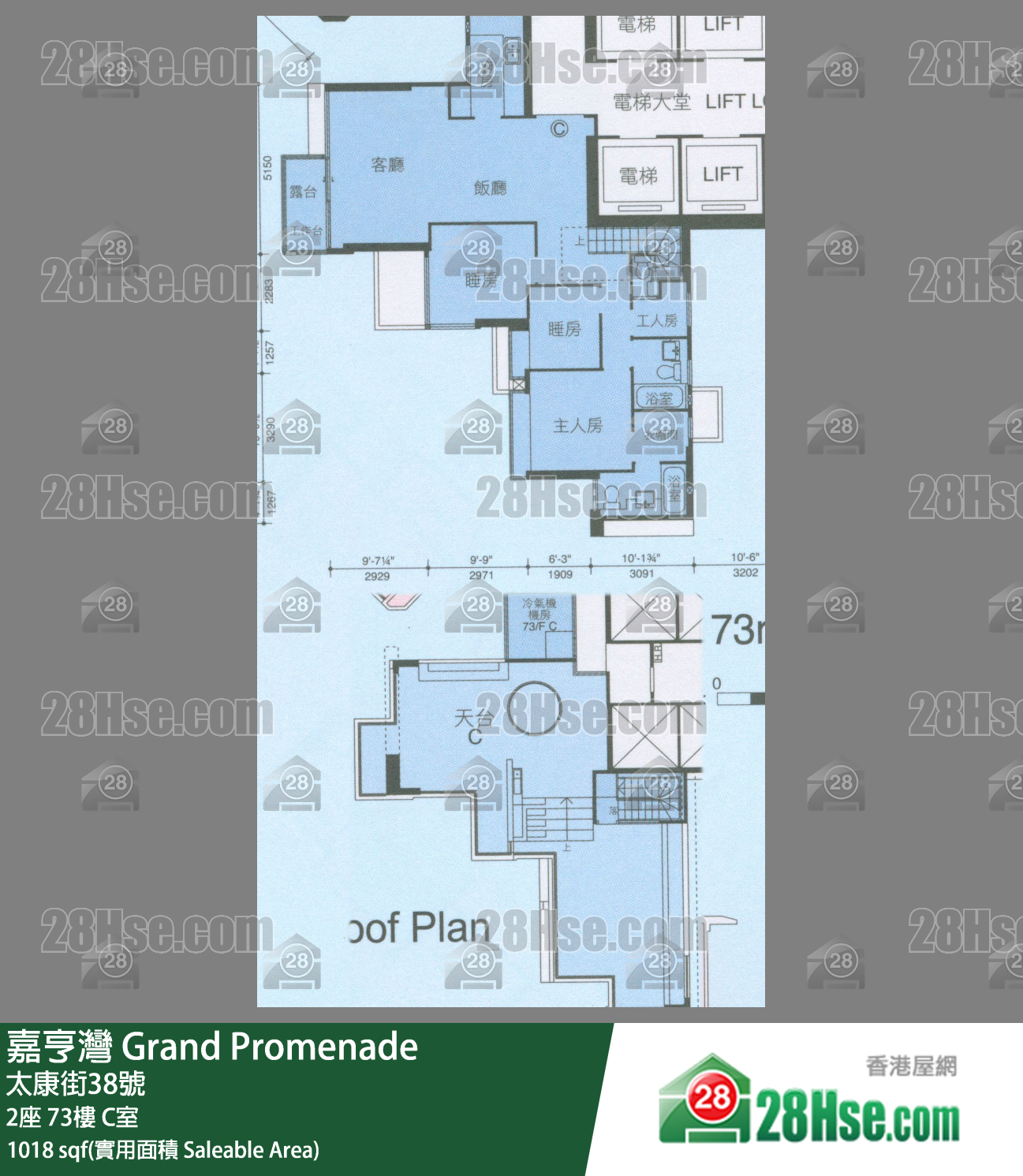嘉亨灣 2座73樓 C室 平面圖